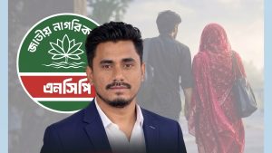 ভাবীকে নিয়ে পালালেন এনসিপি নেতা!